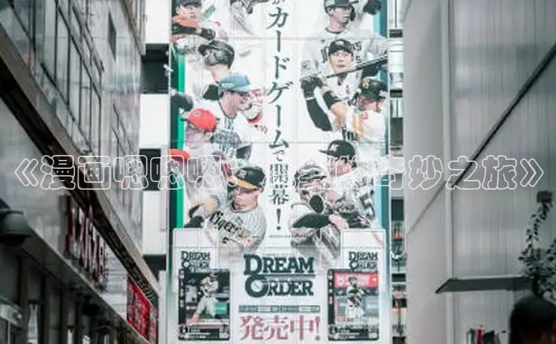 包子漫画在线下载